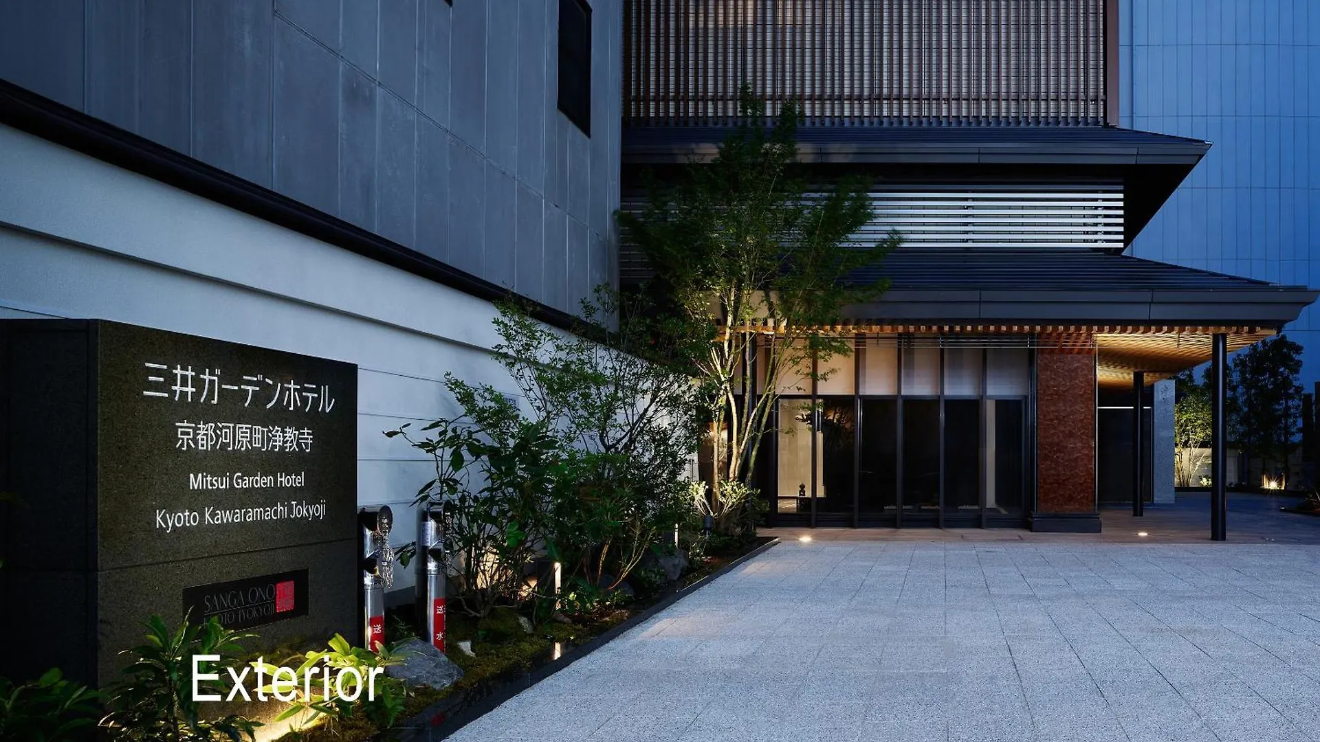 Mitsui Garden Hotel Kyoto Kawaramachi Jokyoji