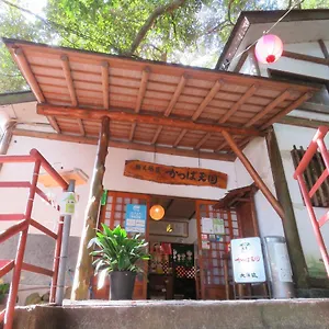 宾馆 Kappa Tengoku 箱根