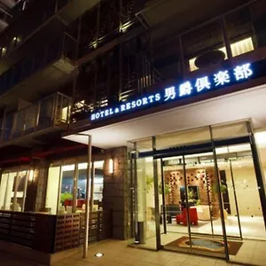 酒店 函馆男爵俱乐部度假酒店 函馆