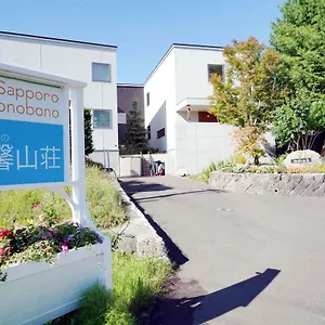 ほのぼの山荘 札幌市